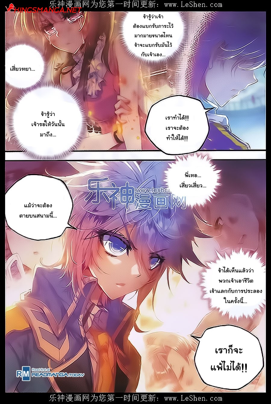 เธญเนเธฒเธเธเธฒเธฃเนเธ•เธนเธ Douluo Dalu