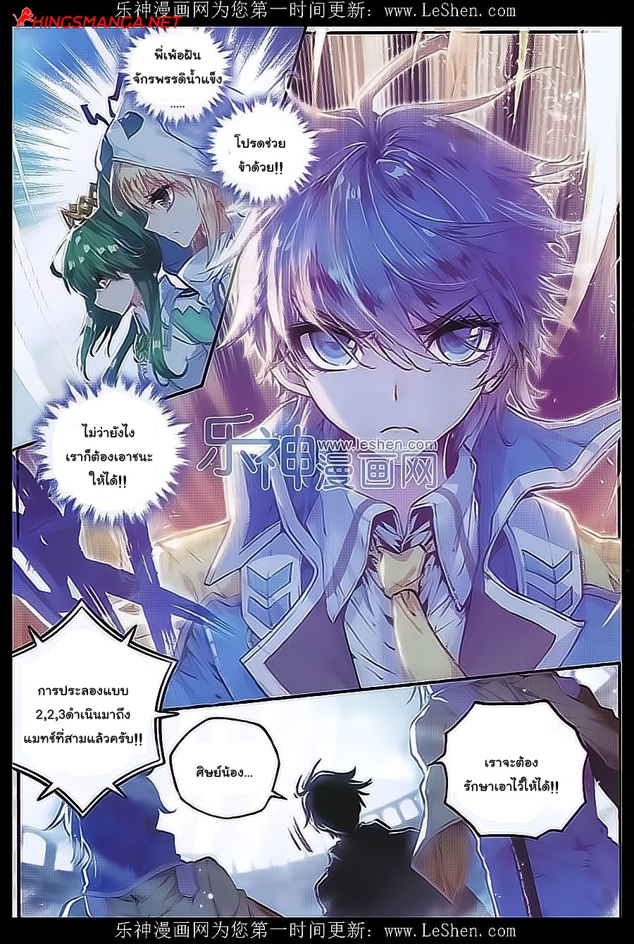 เธญเนเธฒเธเธเธฒเธฃเนเธ•เธนเธ Douluo Dalu