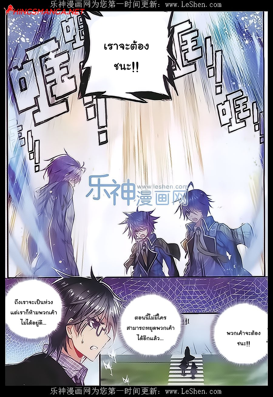 เธญเนเธฒเธเธเธฒเธฃเนเธ•เธนเธ Douluo Dalu