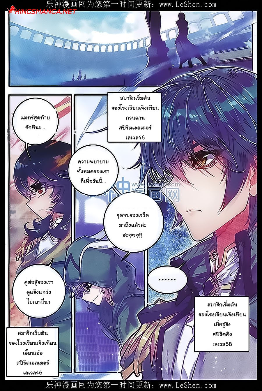 เธญเนเธฒเธเธเธฒเธฃเนเธ•เธนเธ Douluo Dalu