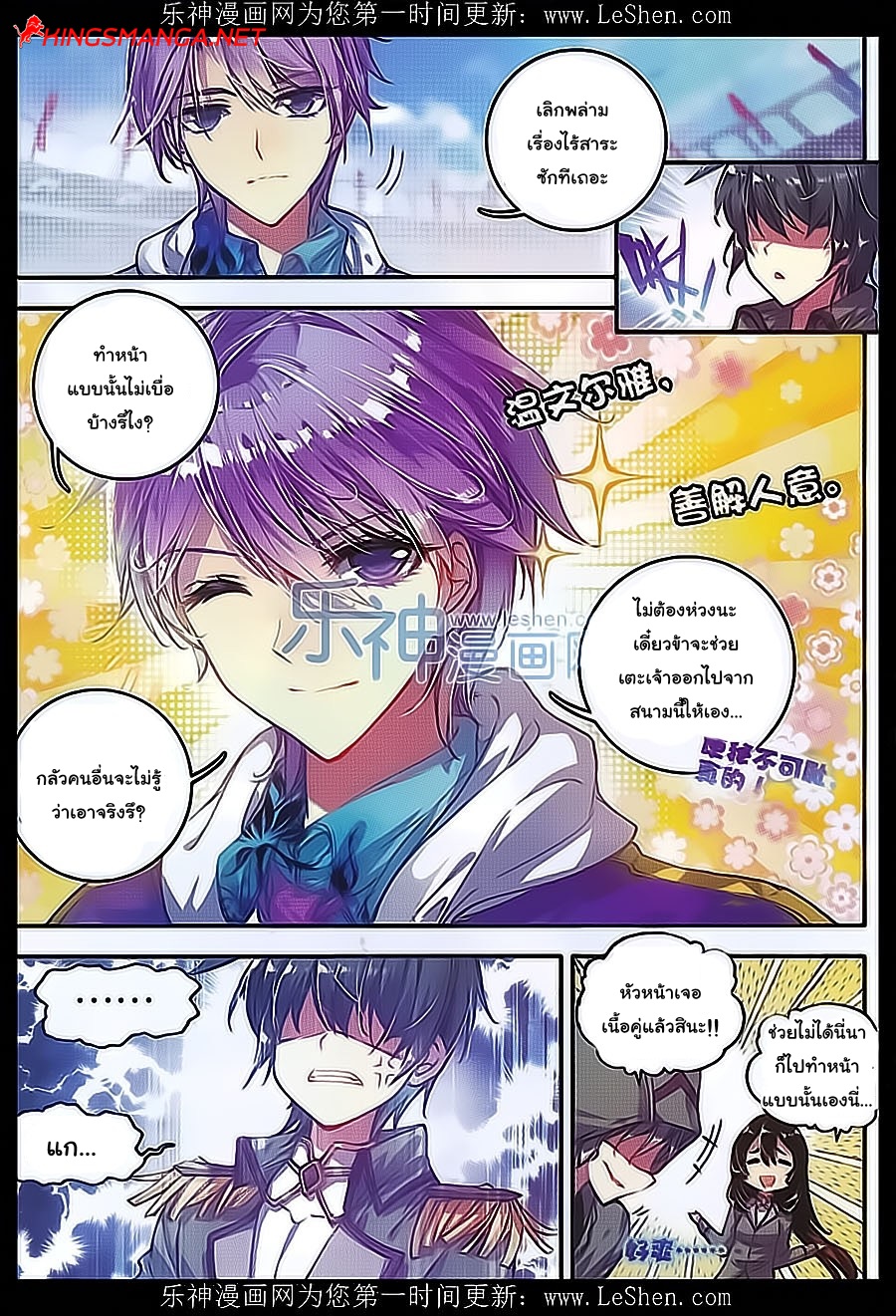 เธญเนเธฒเธเธเธฒเธฃเนเธ•เธนเธ Douluo Dalu