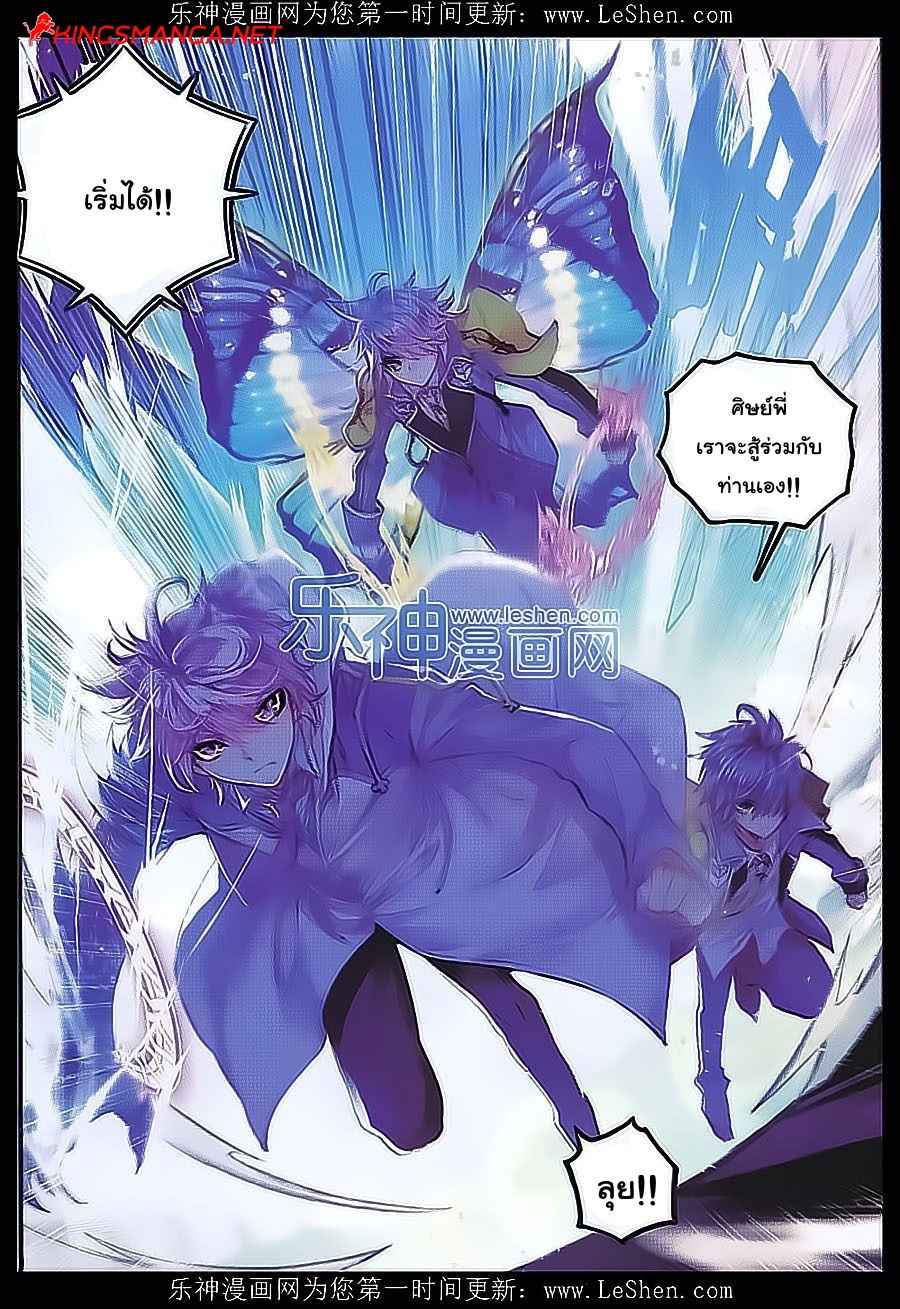 เธญเนเธฒเธเธเธฒเธฃเนเธ•เธนเธ Douluo Dalu