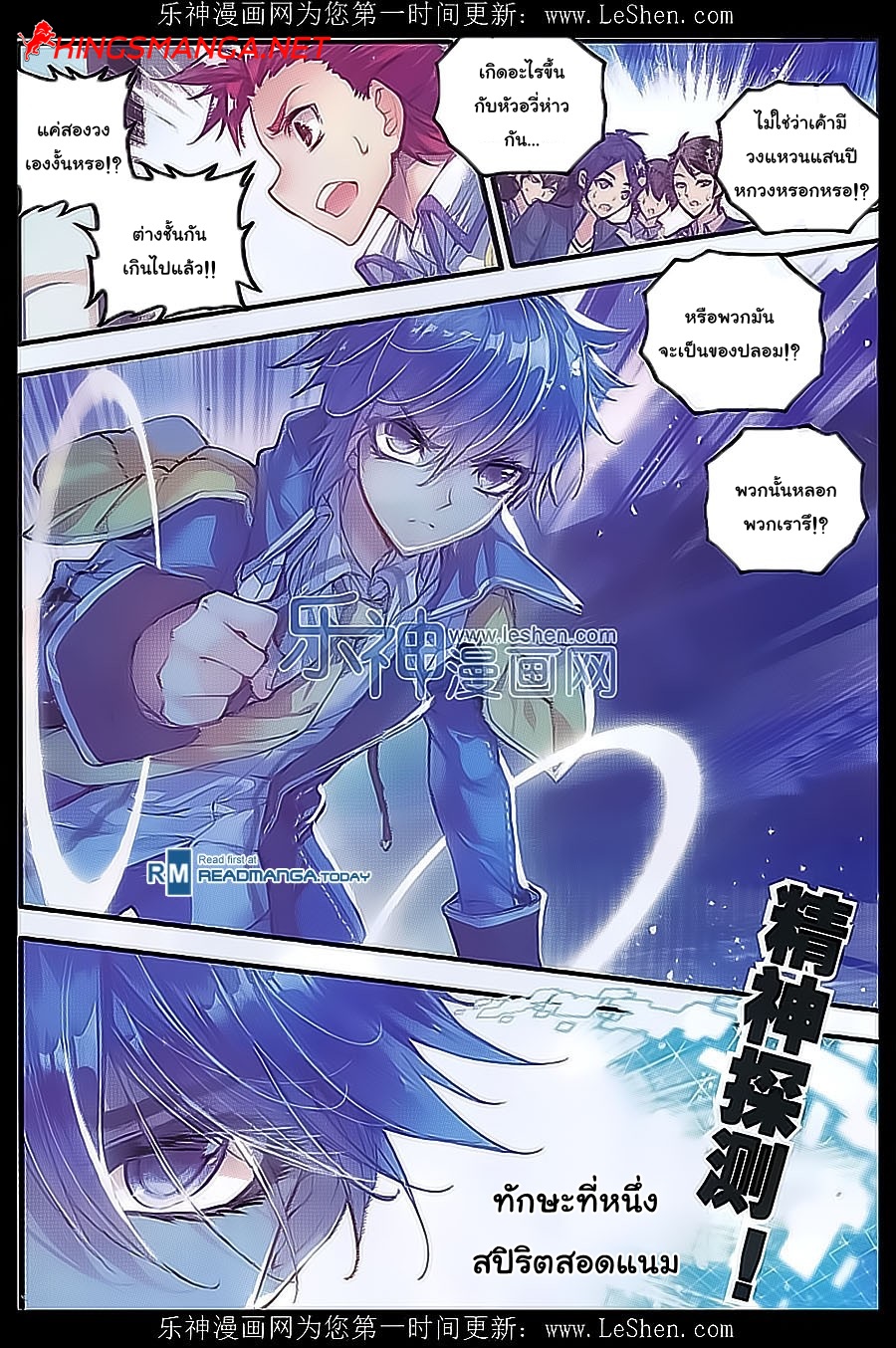 เธญเนเธฒเธเธเธฒเธฃเนเธ•เธนเธ Douluo Dalu