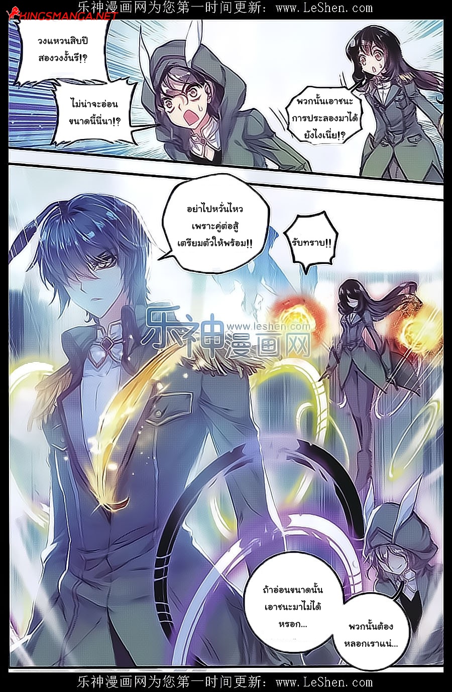 เธญเนเธฒเธเธเธฒเธฃเนเธ•เธนเธ Douluo Dalu