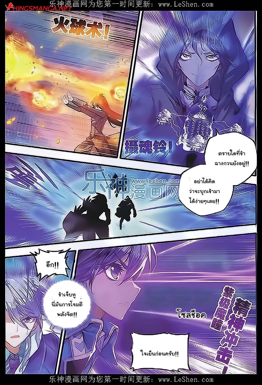 เธญเนเธฒเธเธเธฒเธฃเนเธ•เธนเธ Douluo Dalu