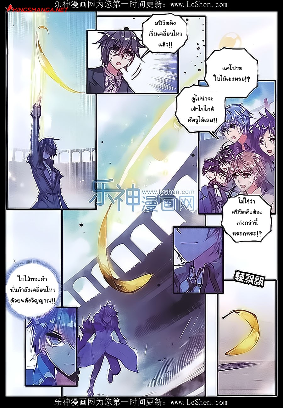 เธญเนเธฒเธเธเธฒเธฃเนเธ•เธนเธ Douluo Dalu