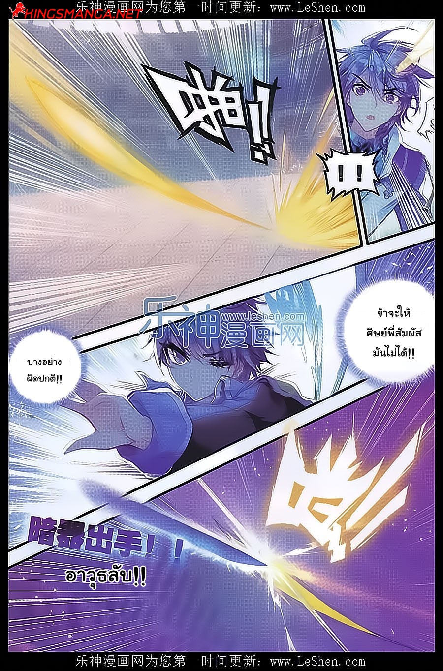 เธญเนเธฒเธเธเธฒเธฃเนเธ•เธนเธ Douluo Dalu