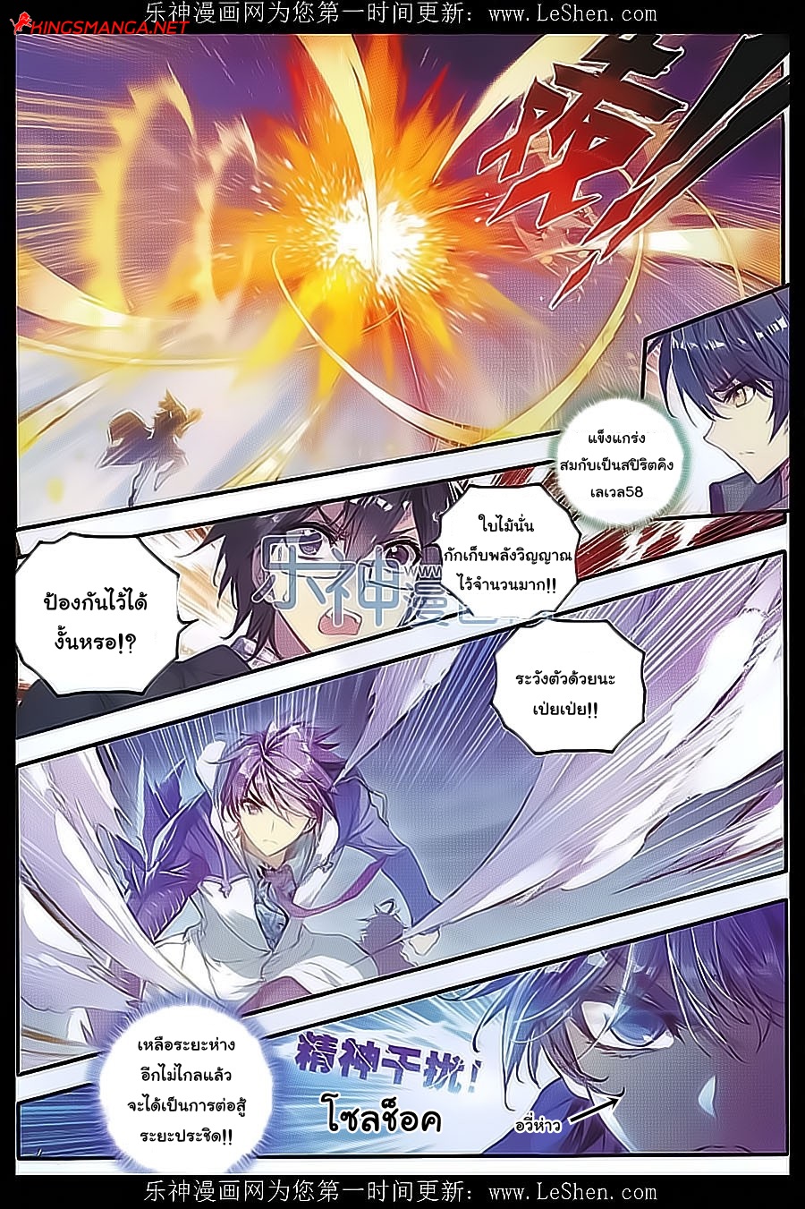 เธญเนเธฒเธเธเธฒเธฃเนเธ•เธนเธ Douluo Dalu