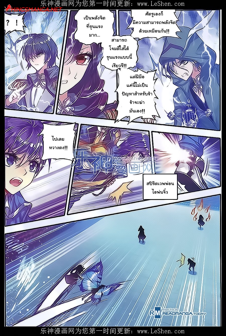 เธญเนเธฒเธเธเธฒเธฃเนเธ•เธนเธ Douluo Dalu