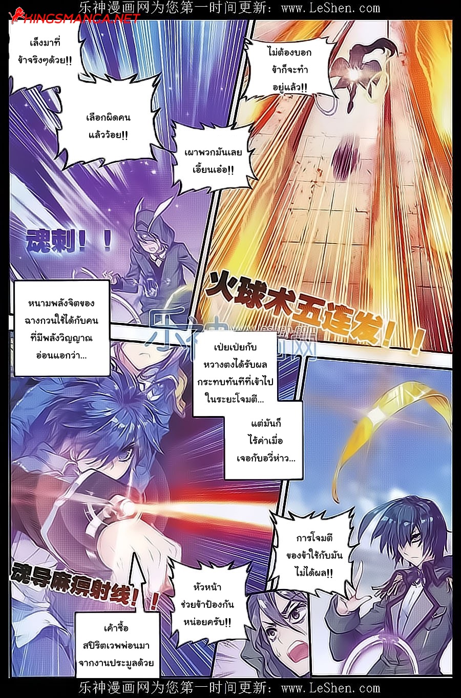 เธญเนเธฒเธเธเธฒเธฃเนเธ•เธนเธ Douluo Dalu