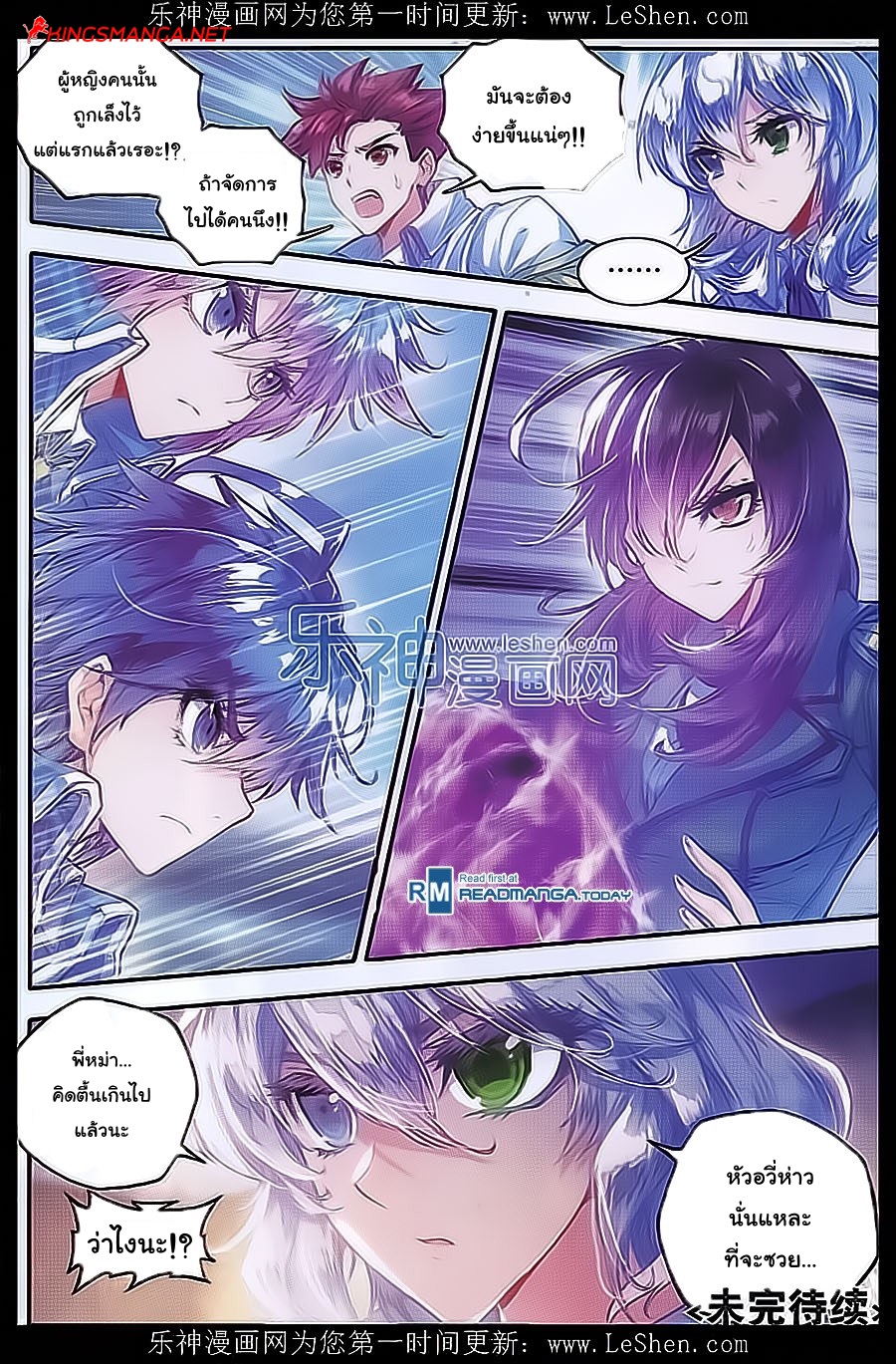 เธญเนเธฒเธเธเธฒเธฃเนเธ•เธนเธ Douluo Dalu