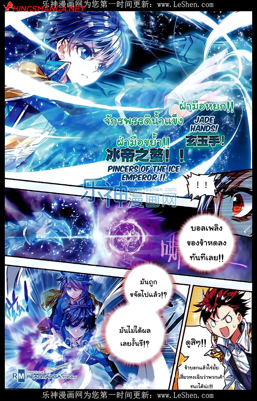 เธญเนเธฒเธเธเธฒเธฃเนเธ•เธนเธ Douluo Dalu