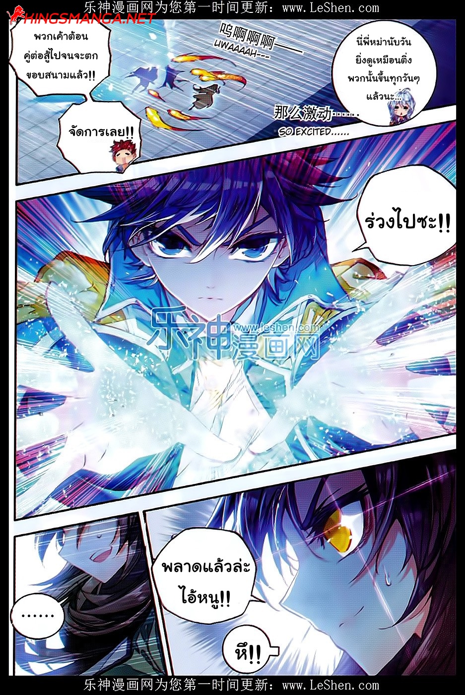 เธญเนเธฒเธเธเธฒเธฃเนเธ•เธนเธ Douluo Dalu