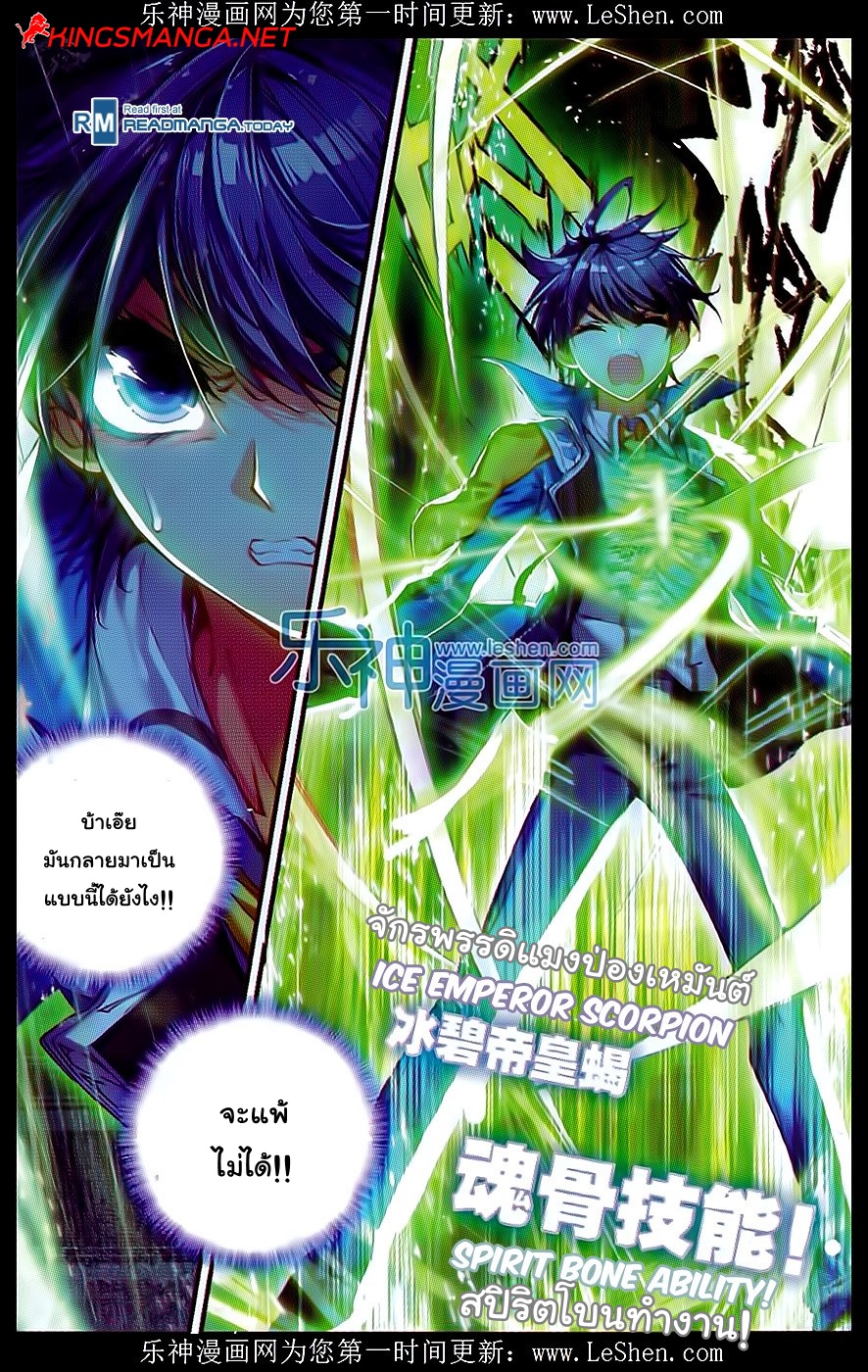 เธญเนเธฒเธเธเธฒเธฃเนเธ•เธนเธ Douluo Dalu