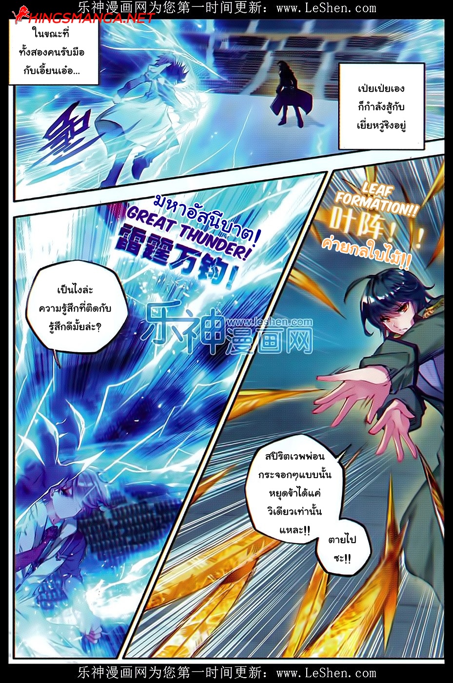 เธญเนเธฒเธเธเธฒเธฃเนเธ•เธนเธ Douluo Dalu