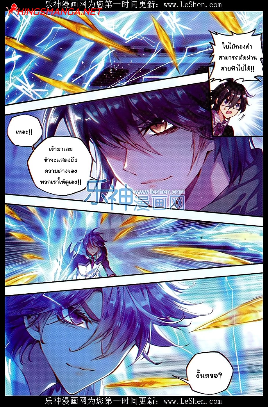 เธญเนเธฒเธเธเธฒเธฃเนเธ•เธนเธ Douluo Dalu