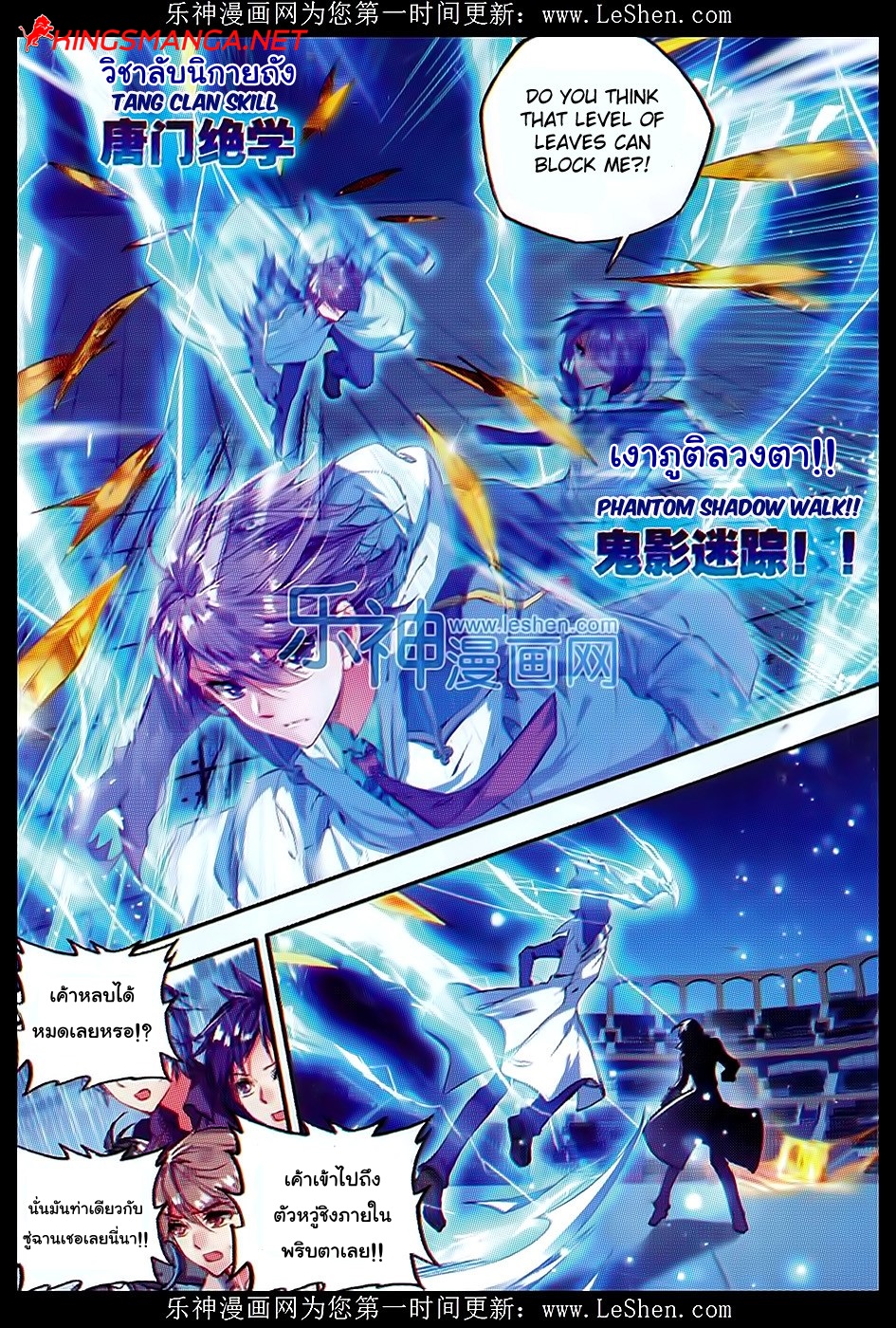 เธญเนเธฒเธเธเธฒเธฃเนเธ•เธนเธ Douluo Dalu