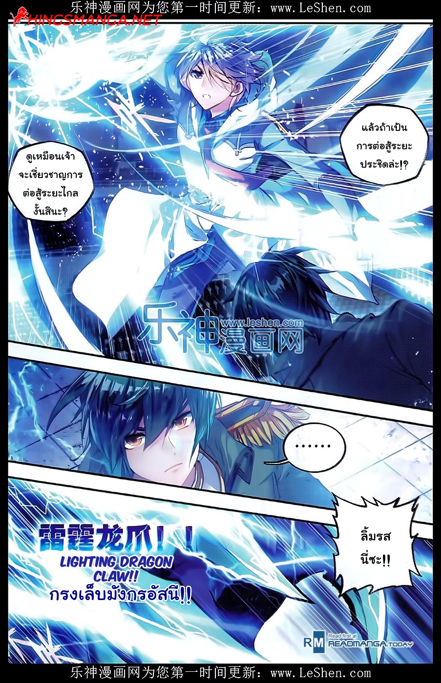 เธญเนเธฒเธเธเธฒเธฃเนเธ•เธนเธ Douluo Dalu