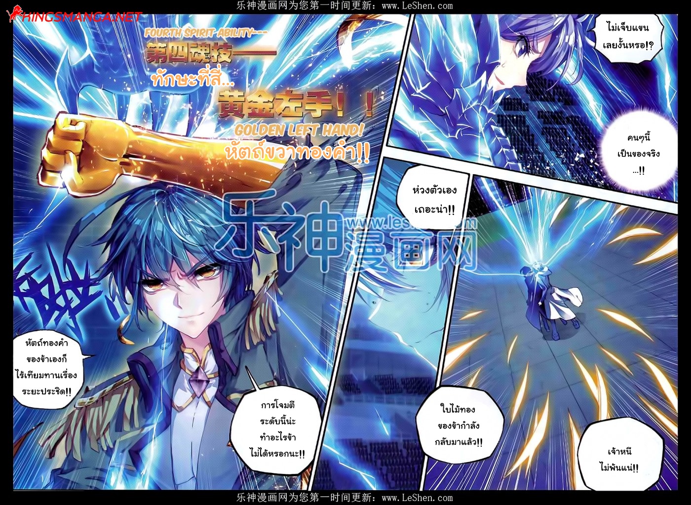 เธญเนเธฒเธเธเธฒเธฃเนเธ•เธนเธ Douluo Dalu