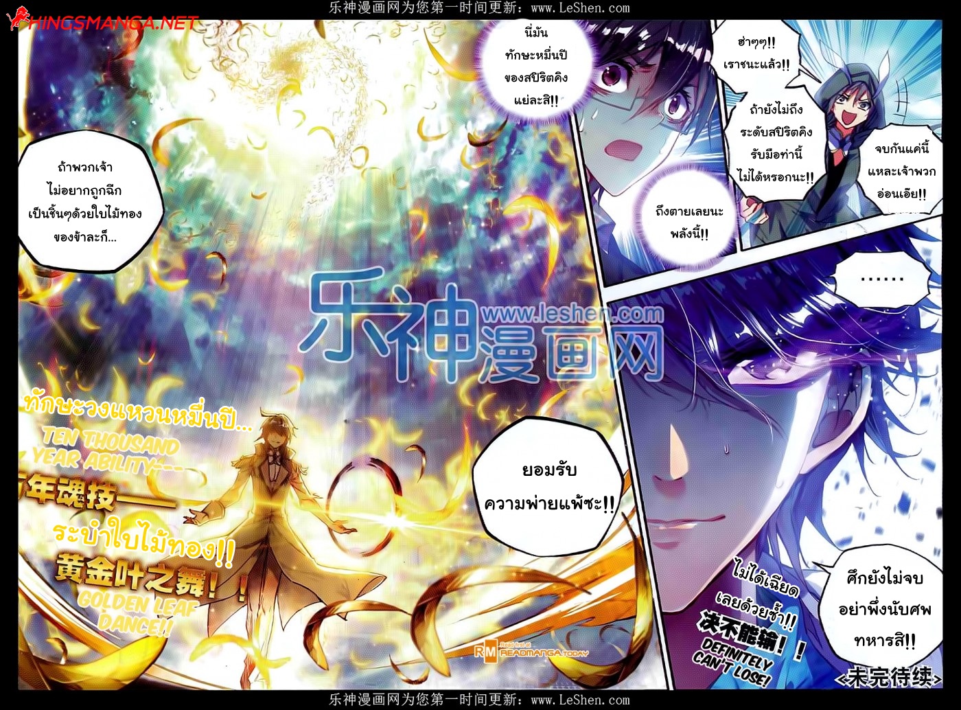 เธญเนเธฒเธเธเธฒเธฃเนเธ•เธนเธ Douluo Dalu