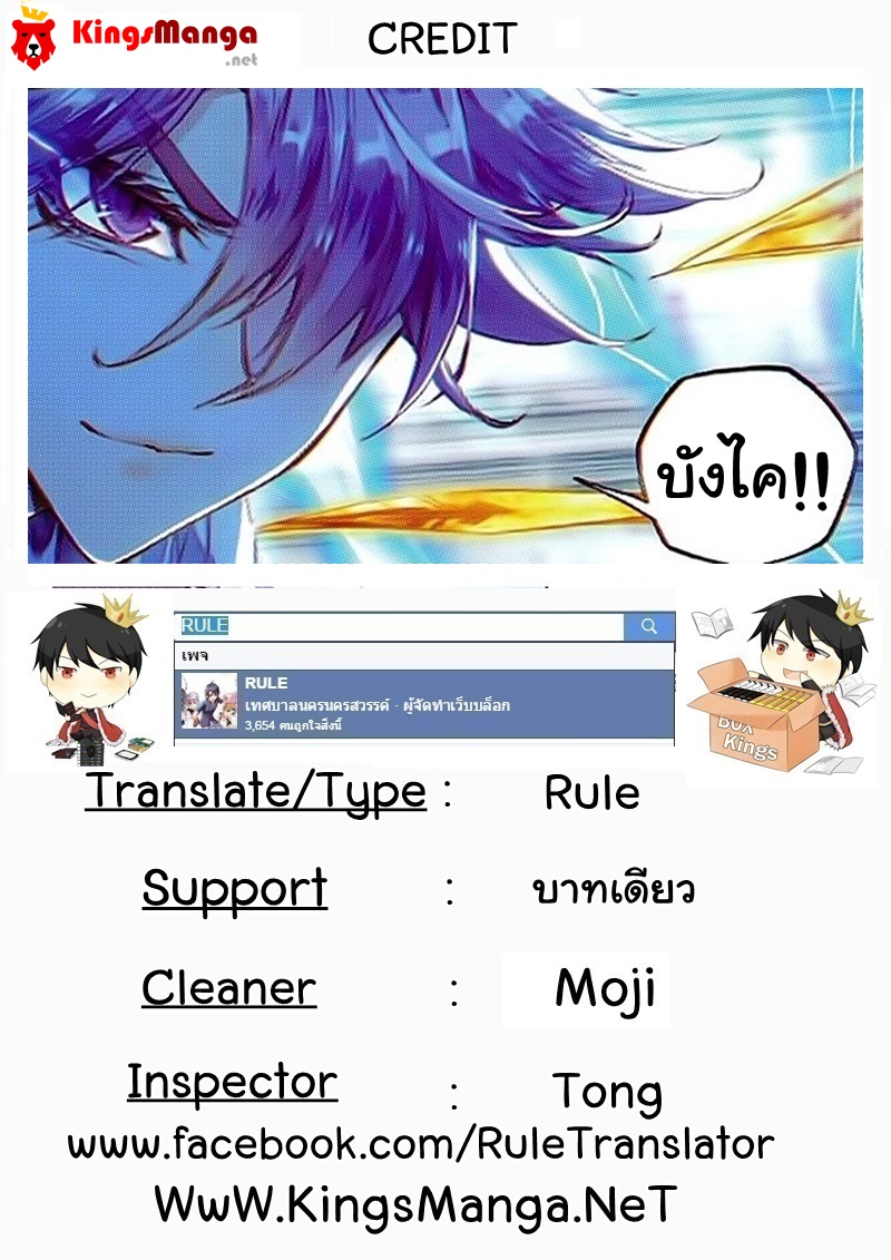 เธญเนเธฒเธเธเธฒเธฃเนเธ•เธนเธ Douluo Dalu