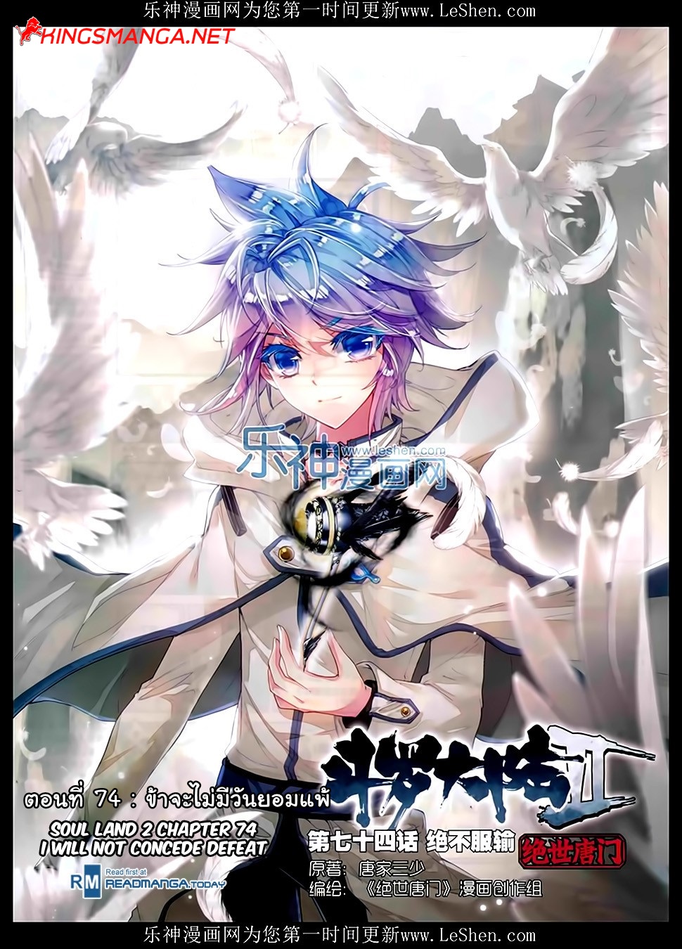 เธญเนเธฒเธเธเธฒเธฃเนเธ•เธนเธ Douluo Dalu