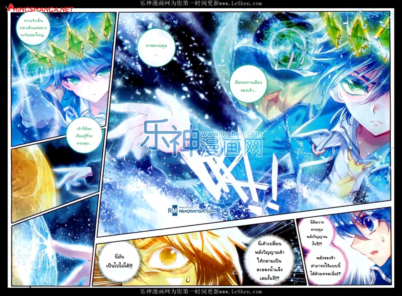 เธญเนเธฒเธเธเธฒเธฃเนเธ•เธนเธ Douluo Dalu