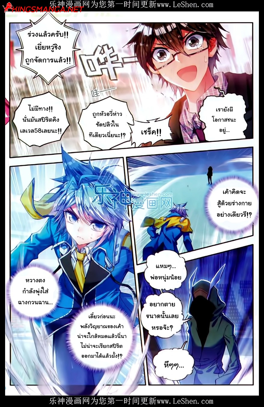 เธญเนเธฒเธเธเธฒเธฃเนเธ•เธนเธ Douluo Dalu