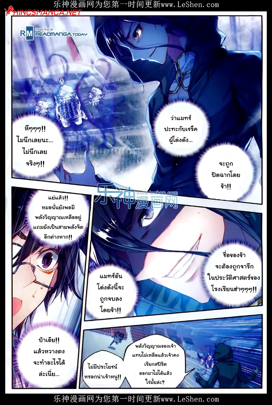 เธญเนเธฒเธเธเธฒเธฃเนเธ•เธนเธ Douluo Dalu