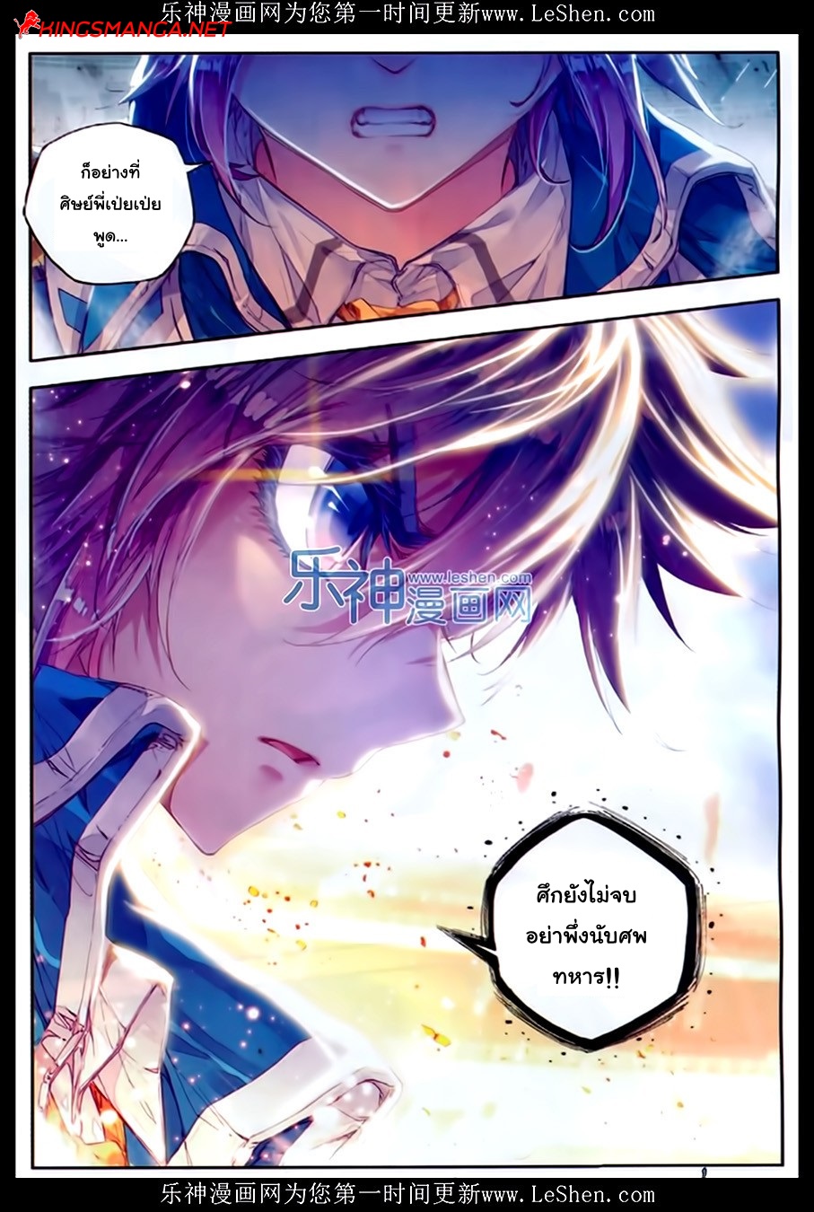 เธญเนเธฒเธเธเธฒเธฃเนเธ•เธนเธ Douluo Dalu