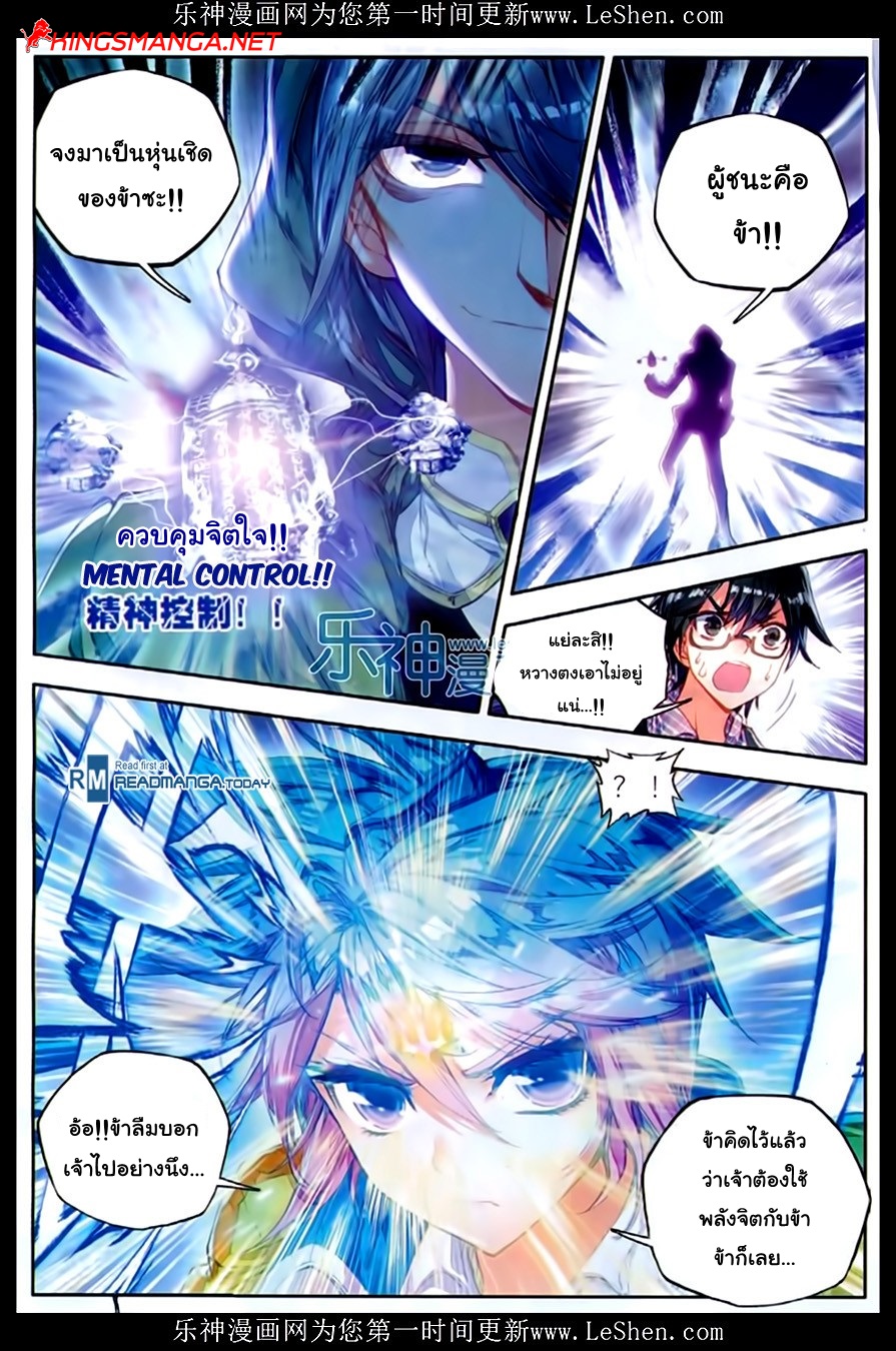 เธญเนเธฒเธเธเธฒเธฃเนเธ•เธนเธ Douluo Dalu