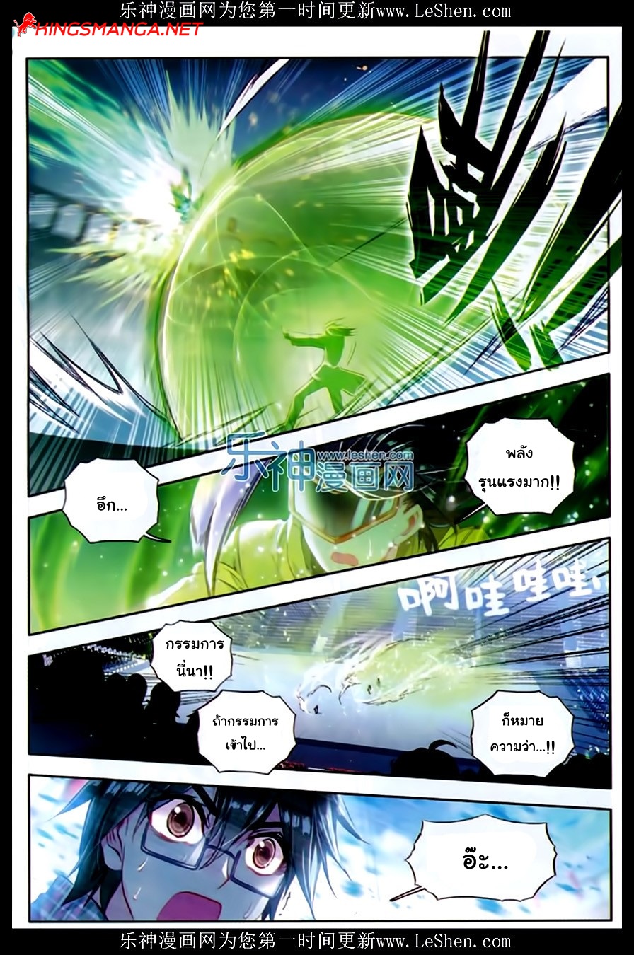 เธญเนเธฒเธเธเธฒเธฃเนเธ•เธนเธ Douluo Dalu