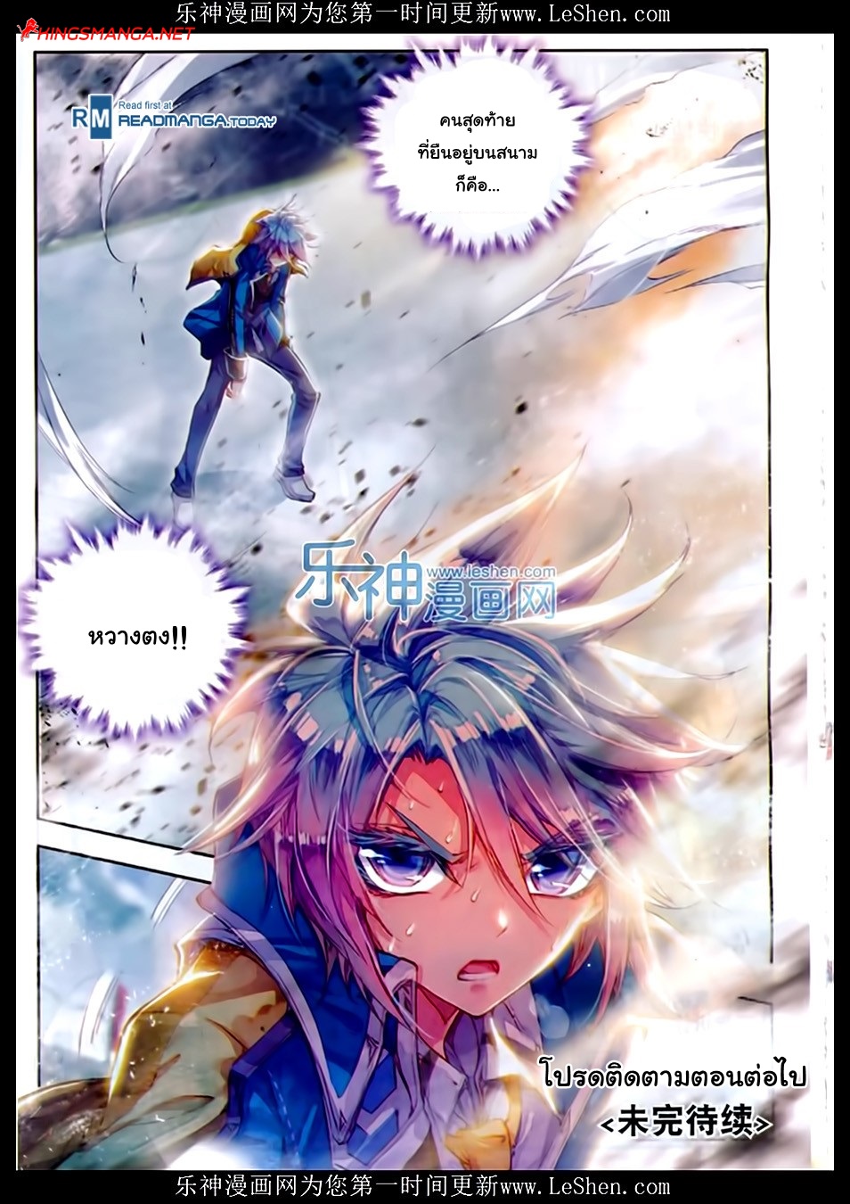 เธญเนเธฒเธเธเธฒเธฃเนเธ•เธนเธ Douluo Dalu