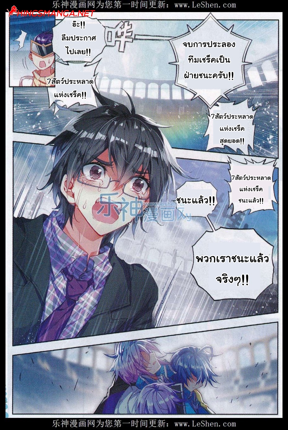 เธญเนเธฒเธเธเธฒเธฃเนเธ•เธนเธ Douluo Dalu