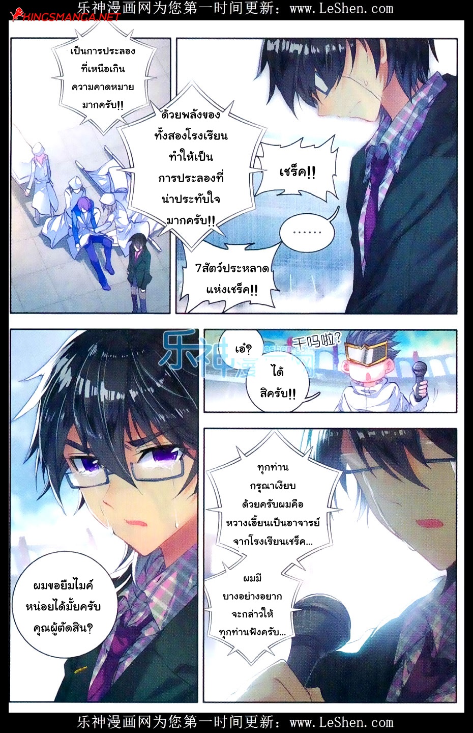 เธญเนเธฒเธเธเธฒเธฃเนเธ•เธนเธ Douluo Dalu