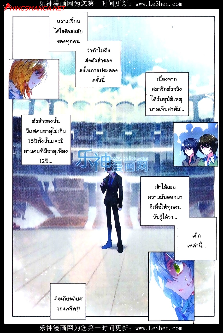 เธญเนเธฒเธเธเธฒเธฃเนเธ•เธนเธ Douluo Dalu