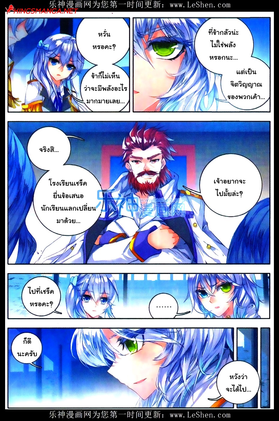 เธญเนเธฒเธเธเธฒเธฃเนเธ•เธนเธ Douluo Dalu