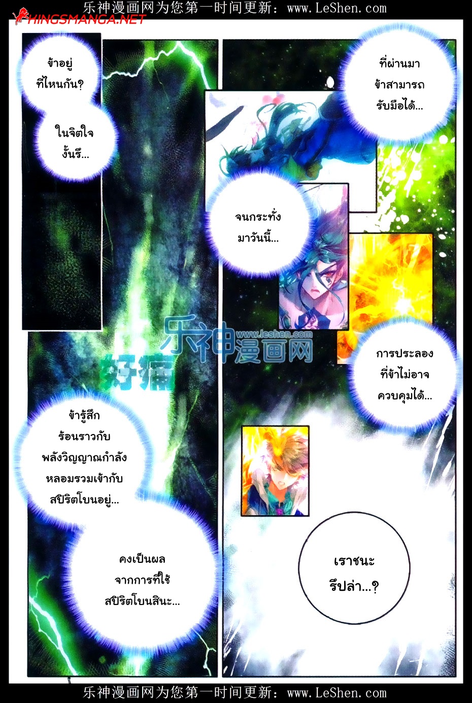 เธญเนเธฒเธเธเธฒเธฃเนเธ•เธนเธ Douluo Dalu