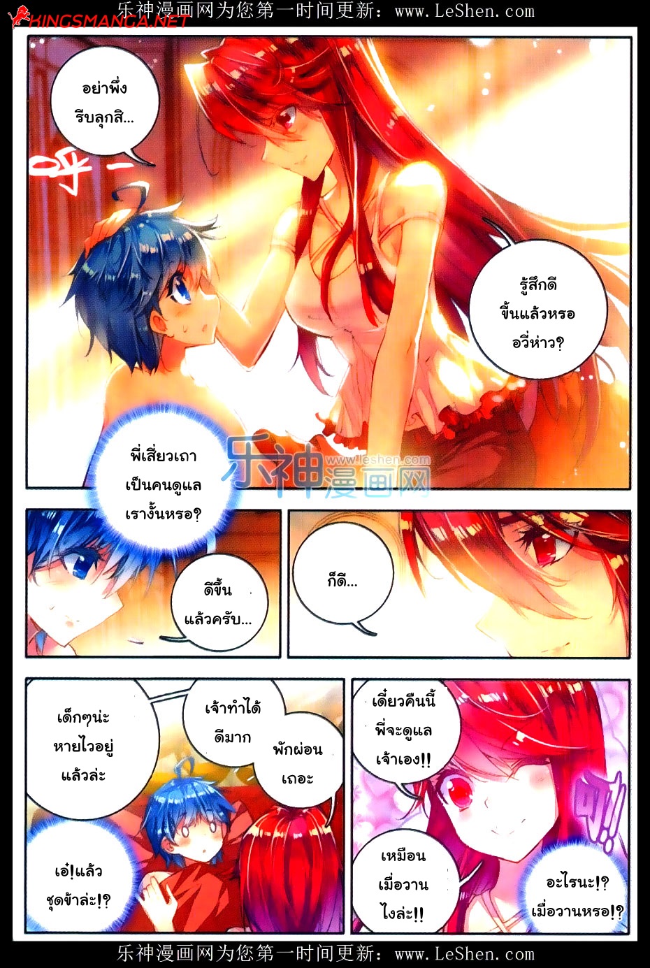 เธญเนเธฒเธเธเธฒเธฃเนเธ•เธนเธ Douluo Dalu