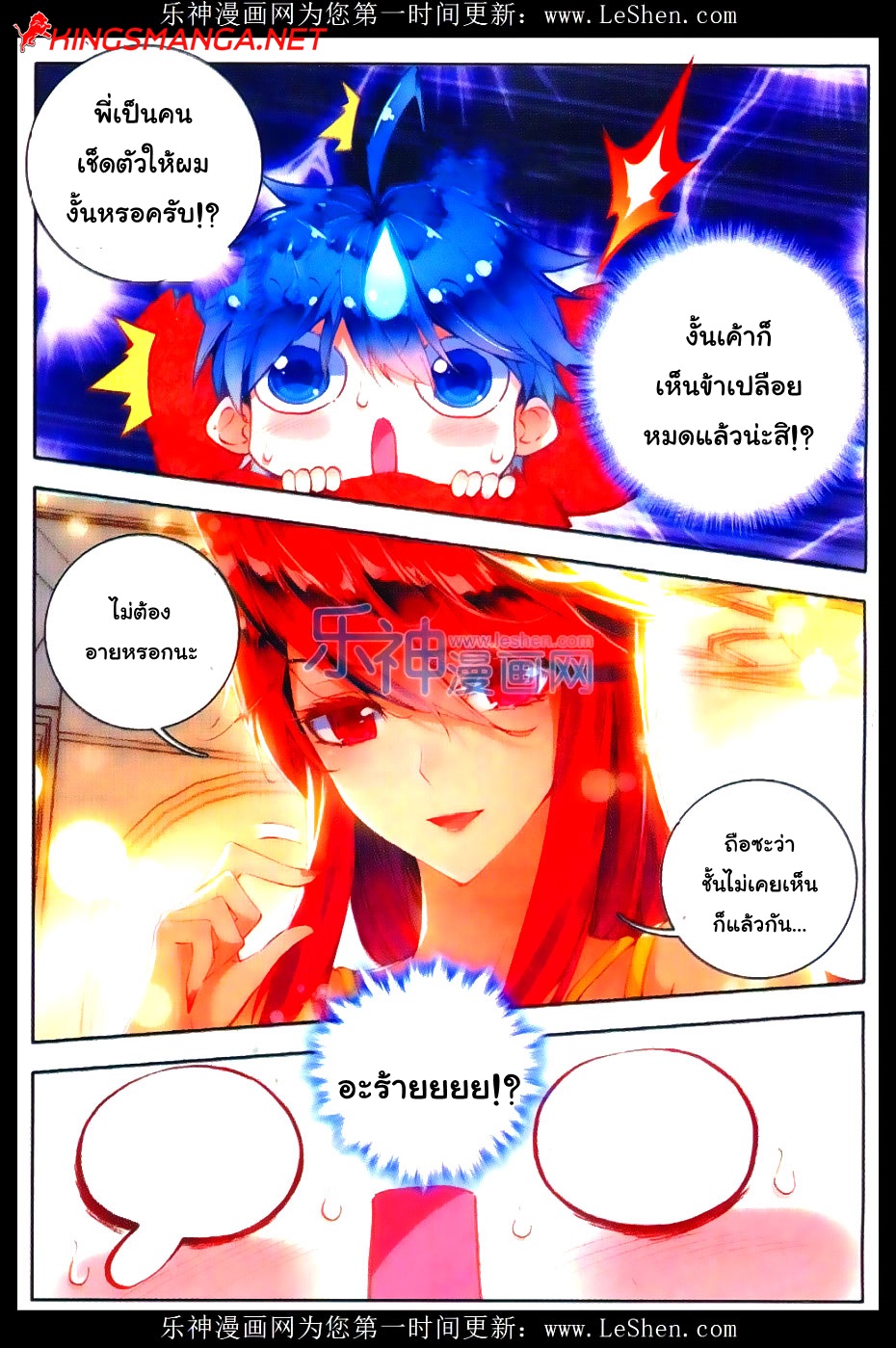 เธญเนเธฒเธเธเธฒเธฃเนเธ•เธนเธ Douluo Dalu