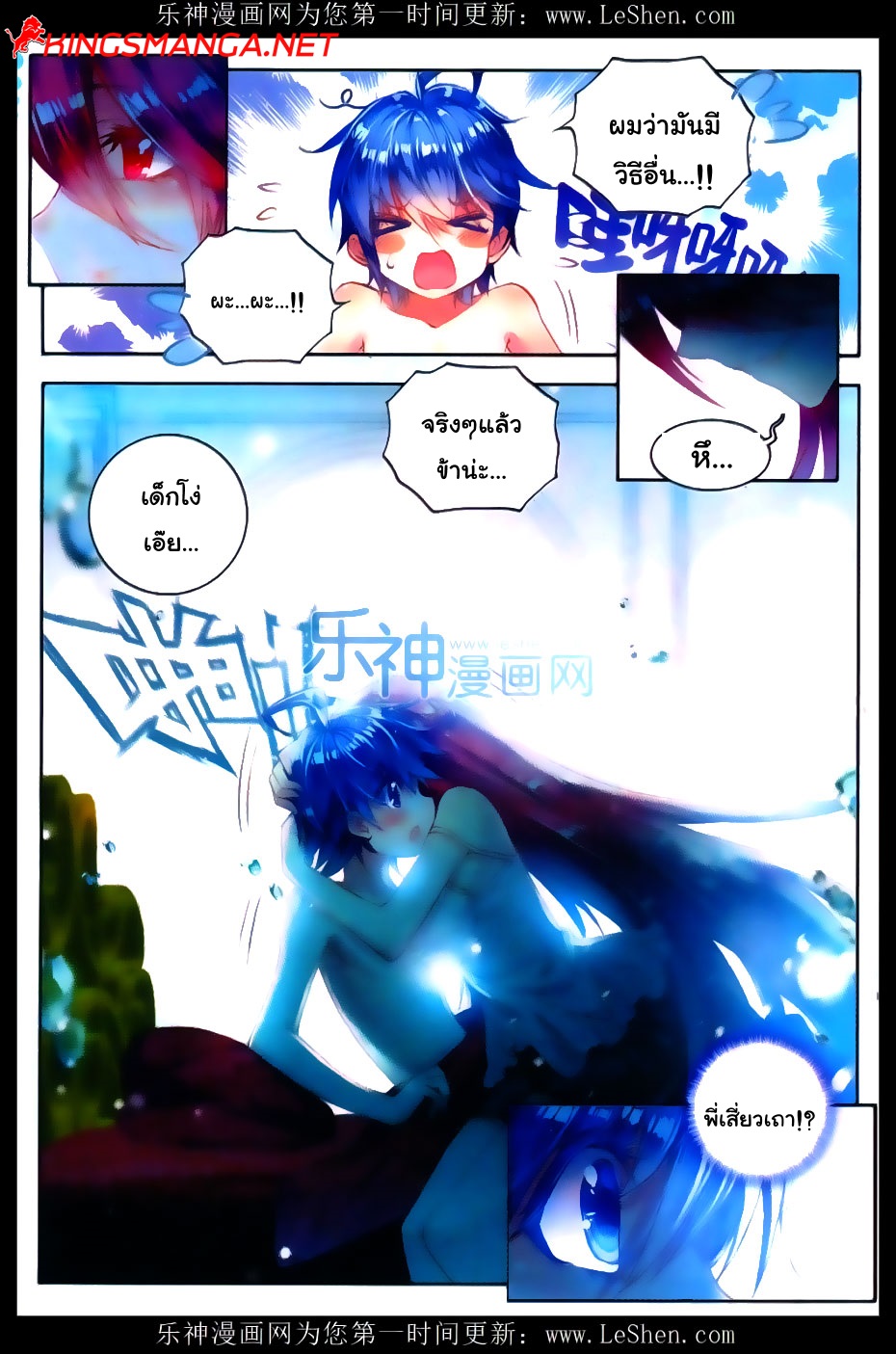 เธญเนเธฒเธเธเธฒเธฃเนเธ•เธนเธ Douluo Dalu