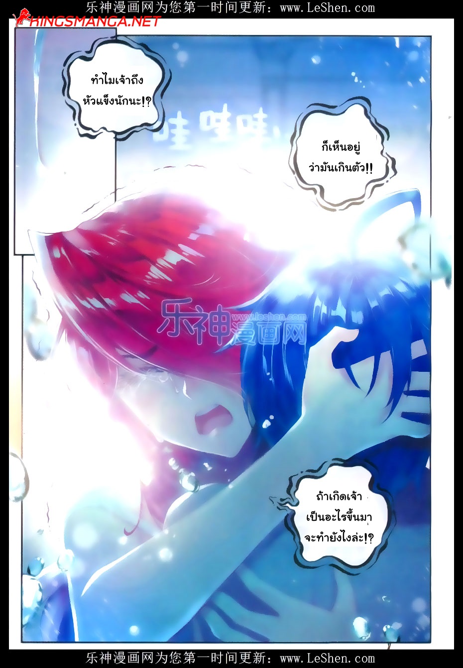 เธญเนเธฒเธเธเธฒเธฃเนเธ•เธนเธ Douluo Dalu