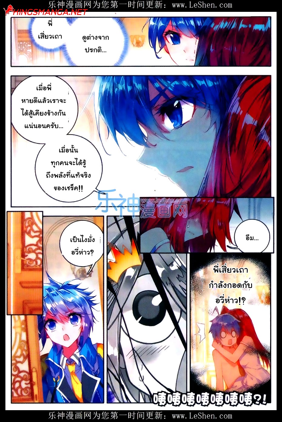 เธญเนเธฒเธเธเธฒเธฃเนเธ•เธนเธ Douluo Dalu