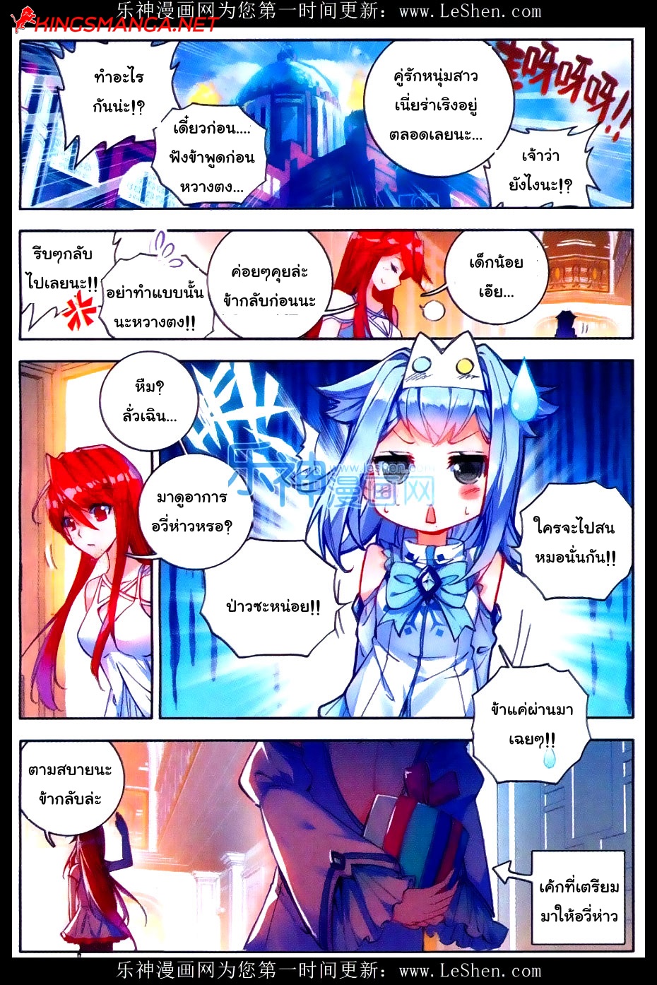 เธญเนเธฒเธเธเธฒเธฃเนเธ•เธนเธ Douluo Dalu