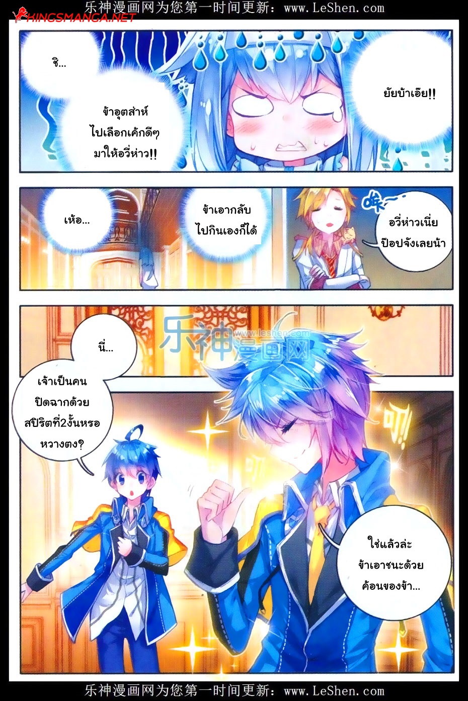 เธญเนเธฒเธเธเธฒเธฃเนเธ•เธนเธ Douluo Dalu