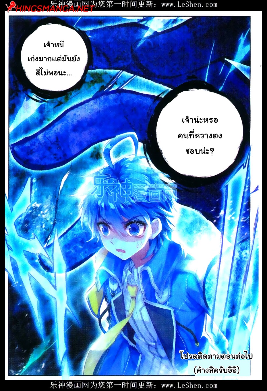 เธญเนเธฒเธเธเธฒเธฃเนเธ•เธนเธ Douluo Dalu