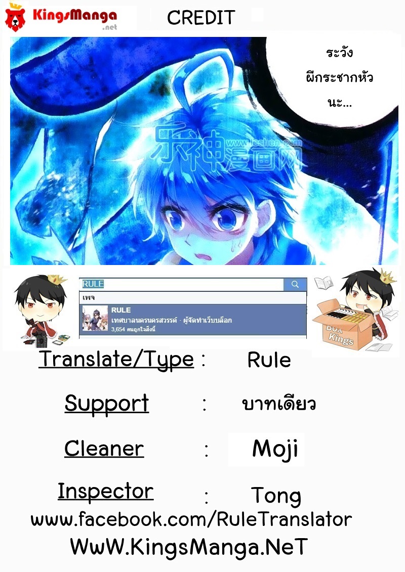 เธญเนเธฒเธเธเธฒเธฃเนเธ•เธนเธ Douluo Dalu