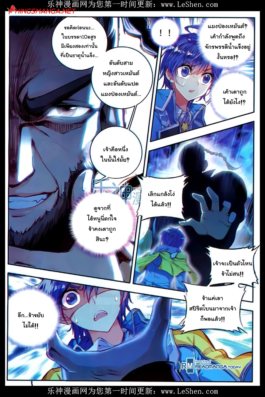 เธญเนเธฒเธเธเธฒเธฃเนเธ•เธนเธ Douluo Dalu