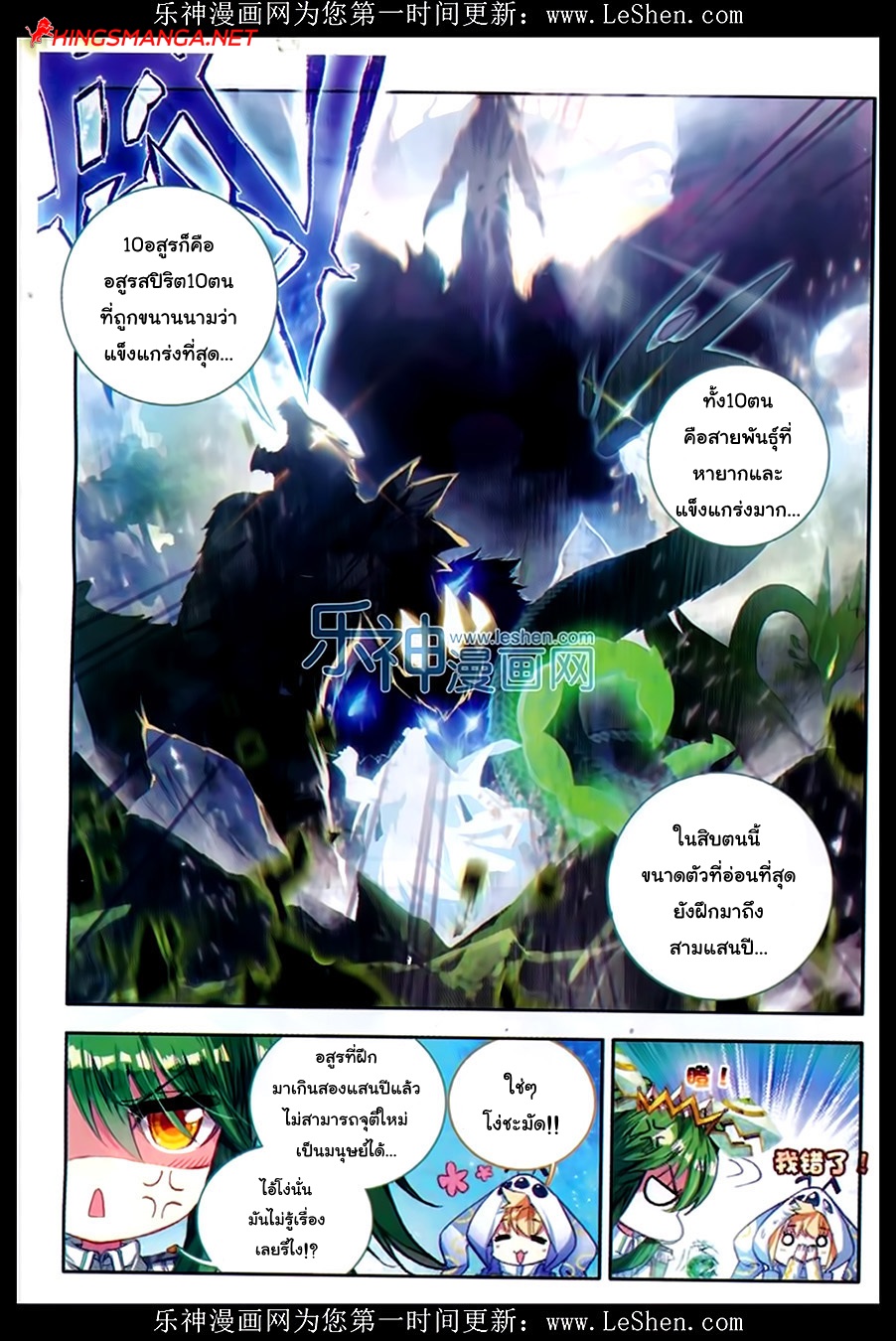 เธญเนเธฒเธเธเธฒเธฃเนเธ•เธนเธ Douluo Dalu