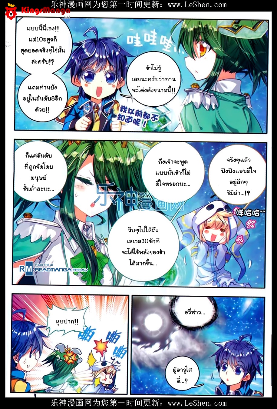 เธญเนเธฒเธเธเธฒเธฃเนเธ•เธนเธ Douluo Dalu